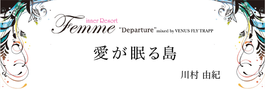inner Resort �L�����y�[��