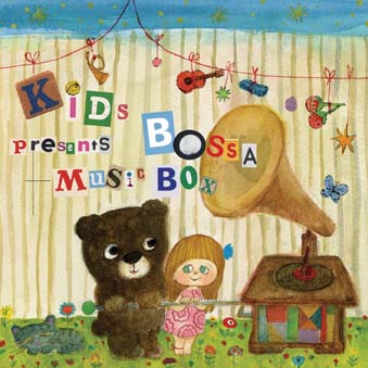 KIDS BOSSA presents MUSIC BOX - ミュージック・ボックス