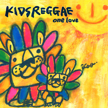 KIDS REGGAE one love - ワンラブ 