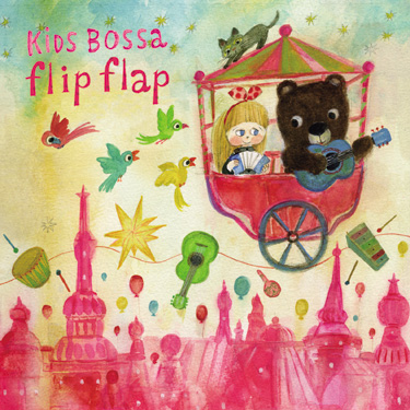 KIDS BOSSA flip flap - フリップフラップ