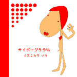 �T�C�{�[�O99%